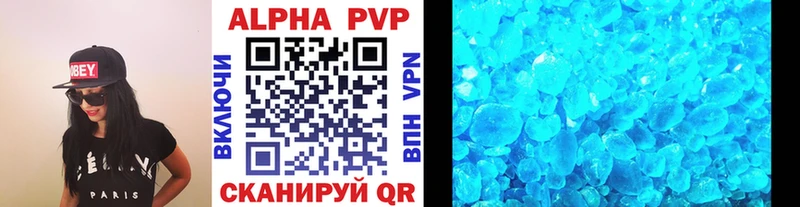 где купить наркоту  Краснокамск  A-PVP СК КРИС 