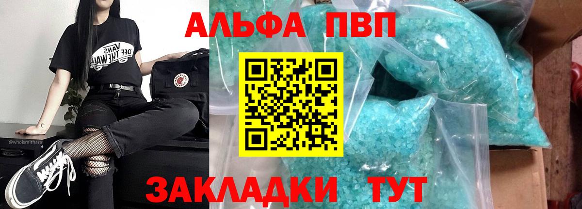Alfa_PVP VHQ  APVP  Alpha-PVP Crystall  цена наркотик  Краснокамск  Вход с VPN  Alpha PVP кристаллы 