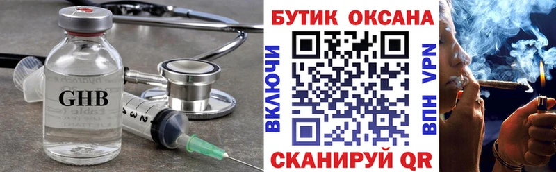 Бутират 99% купить закладку Краснокамск