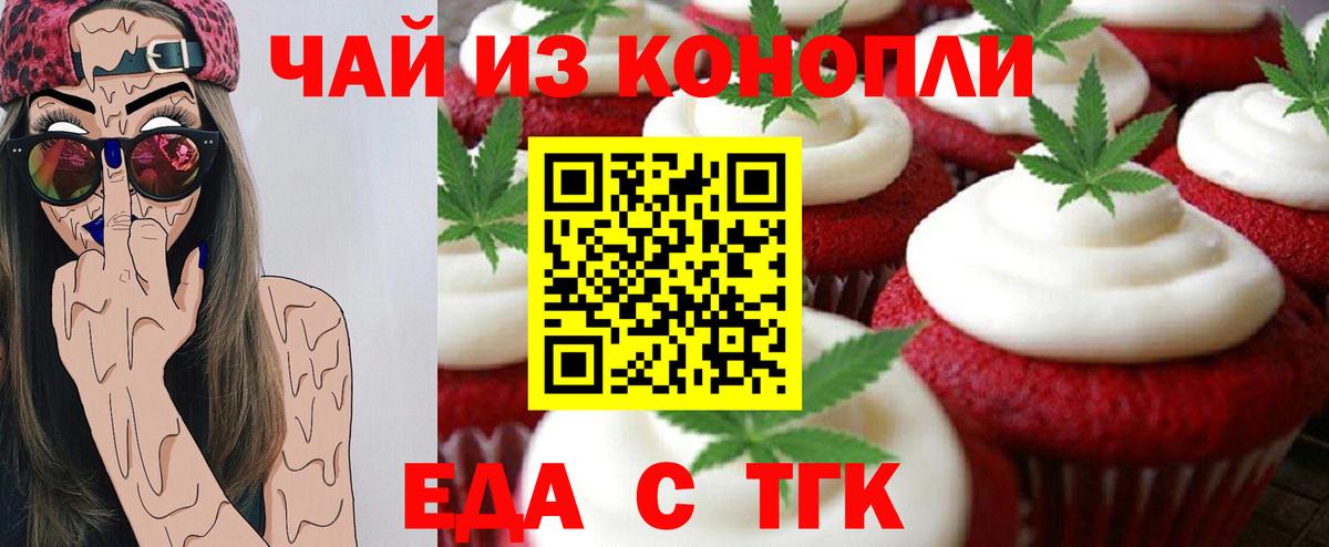 Canna-Cookies марихуана  Вход с VPN  Краснокамск 
