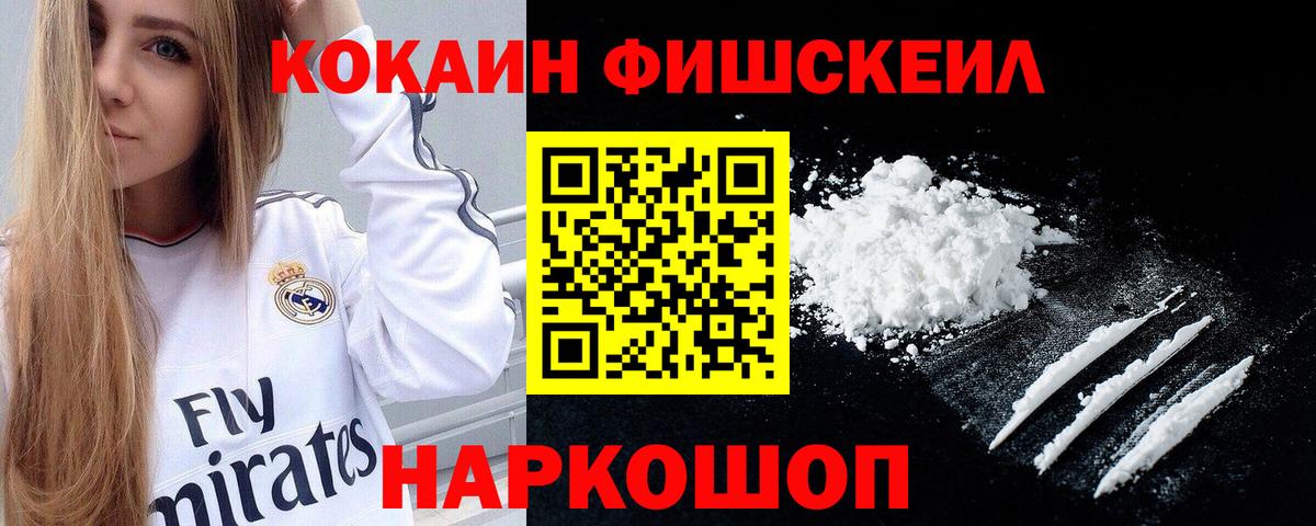 КОКАИН VHQ  КОКАИН 97%  Кокаин  Краснокамск  Вход с VPN 