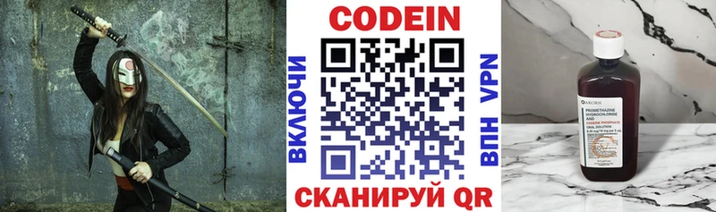 Кодеин Purple Drank  блэк спрут как зайти  Краснокамск 