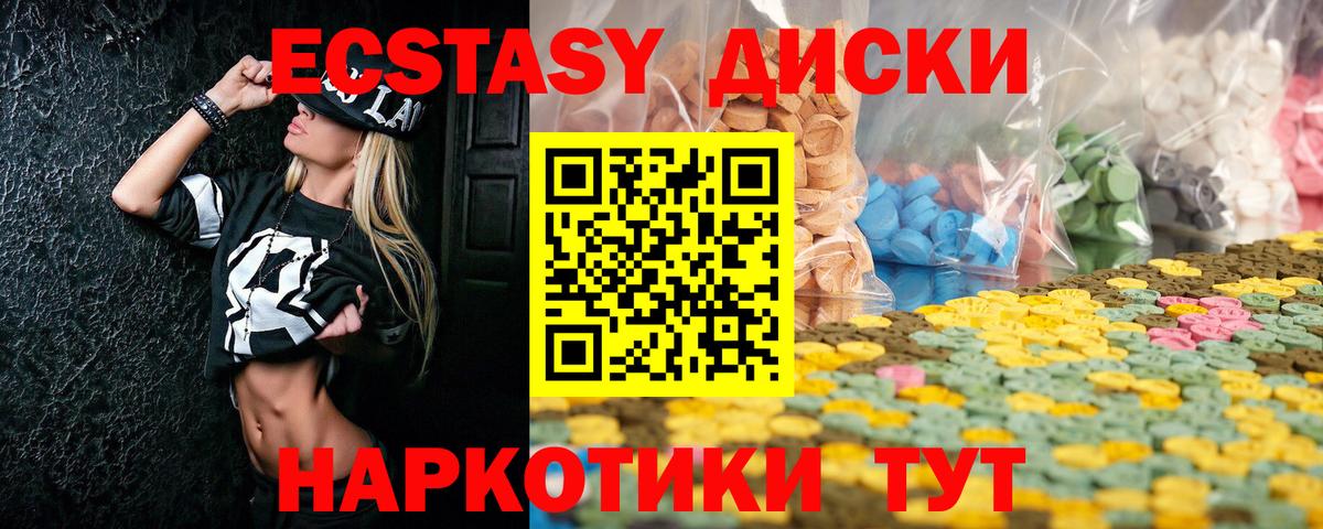 Экстази XTC  Ecstasy  Вход с VPN  Краснокамск  Ecstasy DUBAI 