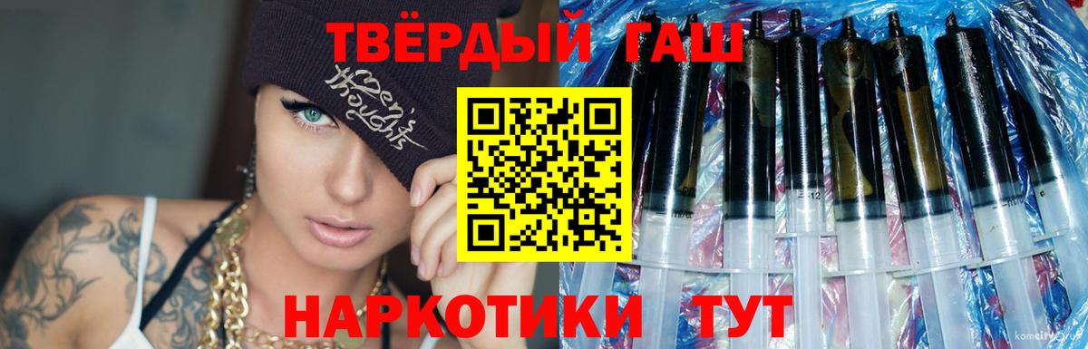 Краснокамск  ГАШИШ гашик  ГАШ Premium  Вход с VPN 