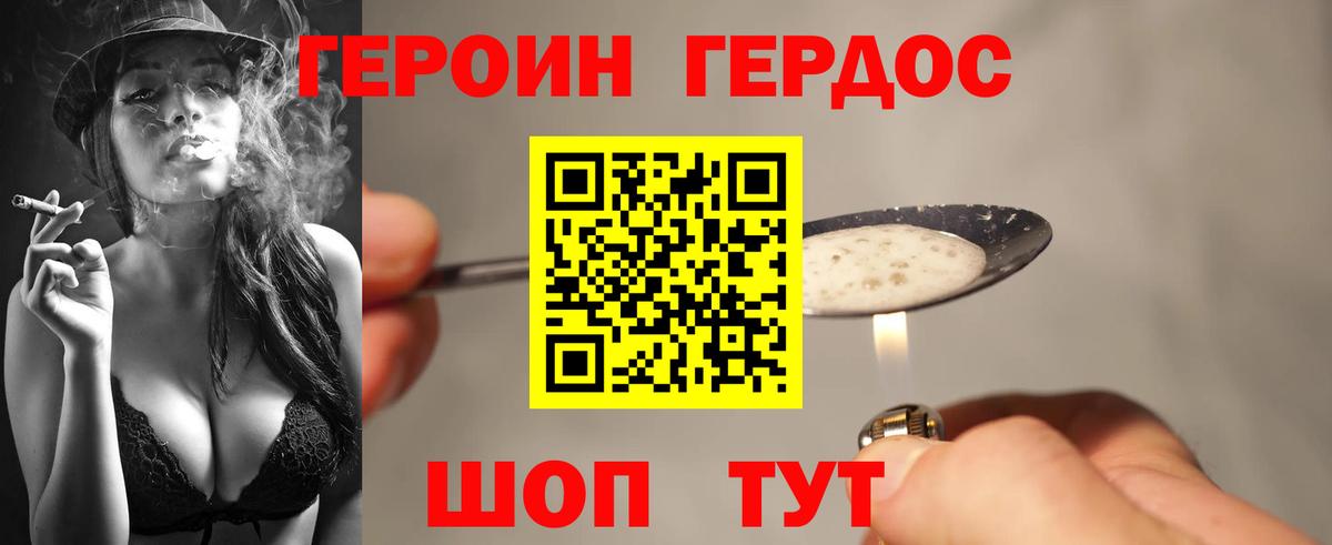 Краснокамск  Героин белый  Вход с VPN 