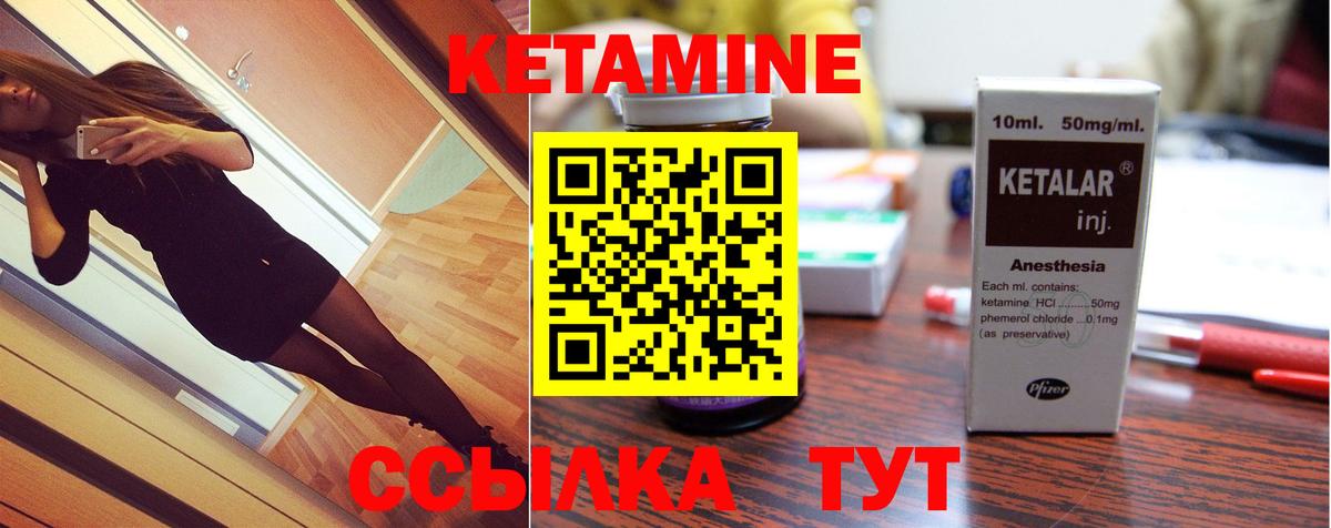 Краснокамск  Кетамин VHQ  Вход с VPN 