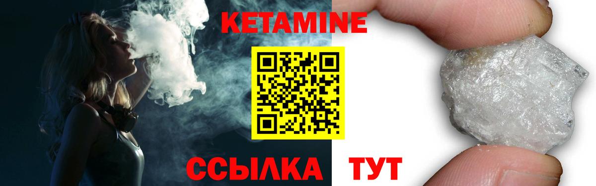 Кетамин VHQ Краснокамск