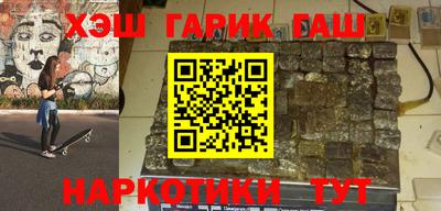 синтетический гашиш Гагарин
