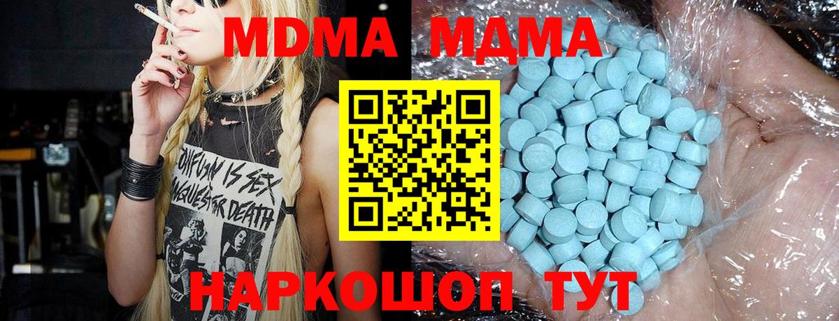 MDMA  Вход с VPN  Краснокамск  MDMA VHQ  МДМА кристаллы 