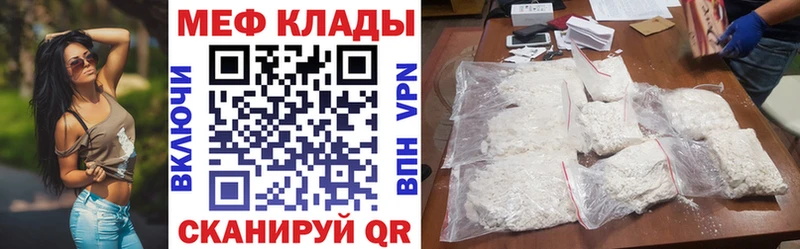 Меф мяу мяу кристаллы Краснокамск