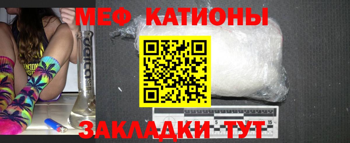 Мефедрон  Краснокамск