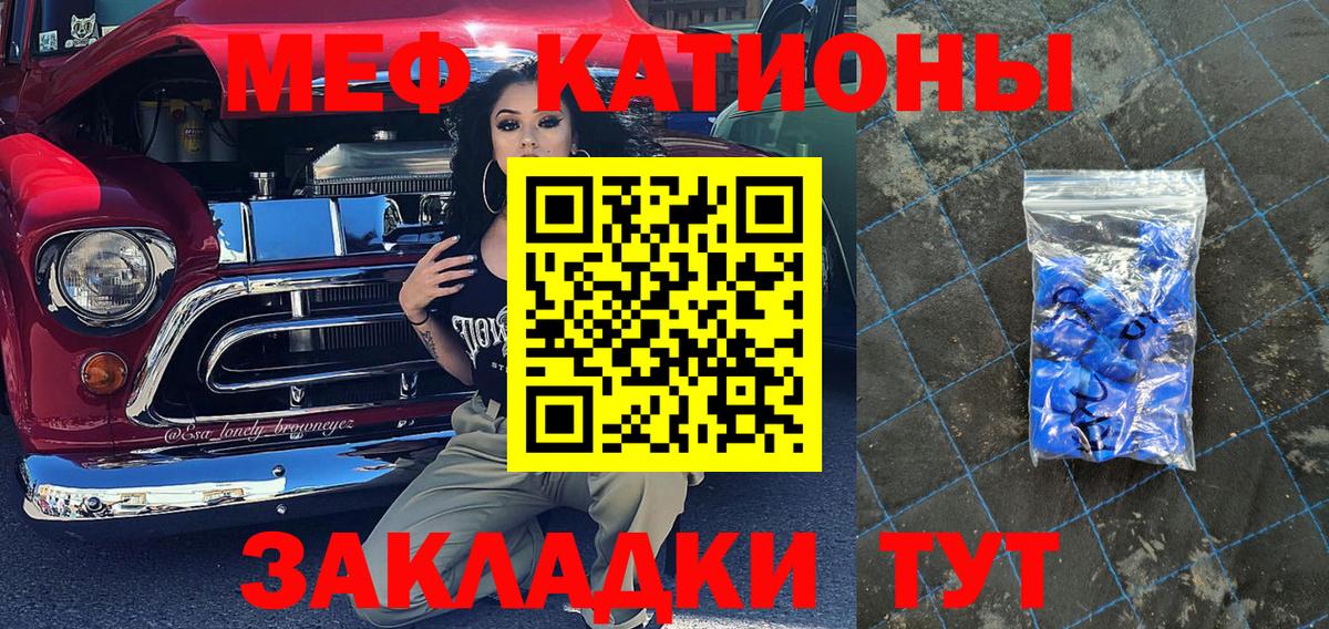 Краснокамск  Мефедрон  Меф mephedrone  Вход с VPN  Меф кристаллы 