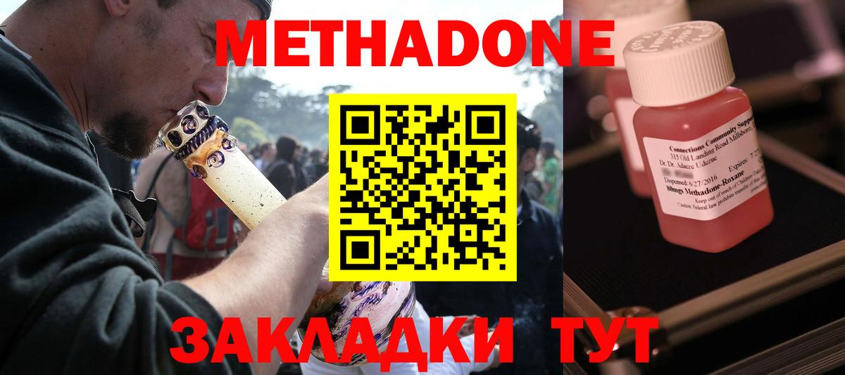 Краснокамск  МЕТАДОН VHQ  Вход с VPN 